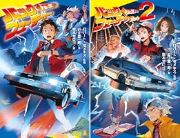 Amazon.co.jp: バック・トゥ・ザ・フューチャー PART2